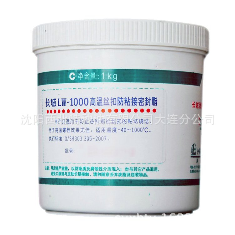 大连批发长城LW-1000高温丝扣防粘剂1kg/瓶 中石化授权一级代理商
