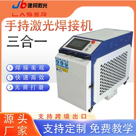 激光除锈设备;激光焊机;焊接加工