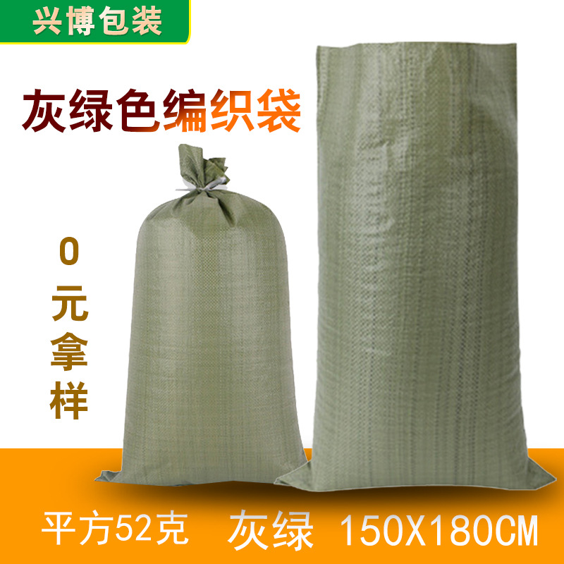 塑料编织袋蛇皮袋批发搬家物流打包袋水泥袋饲料袋垃圾麻袋厂家