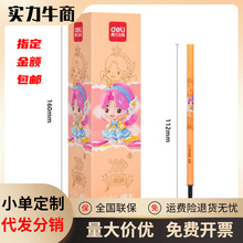 得力A5130/A5131速干0.5mm/0.38mm按动全针管中性笔芯学生