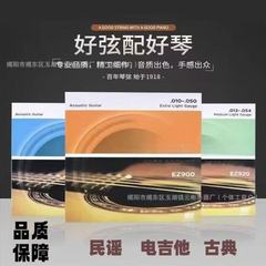 达达里奥琴弦木吉他弦覆膜磷铜琴弦线琴弦EZ890900910920磷铜弦