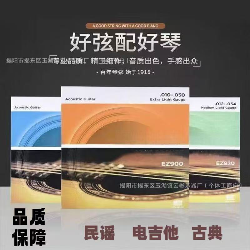 达达里奥琴弦木吉他弦覆膜磷铜琴弦线琴弦EZ890900910920磷铜弦|undefined