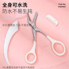 貨供應修眉帶梳彎月修眉刀小號刮眉刀女用微距帶護網初 學者修眉