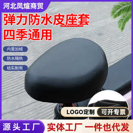 现货批发 电动车坐垫套防水防晒皮革座套电瓶车坐垫套通用型坐垫