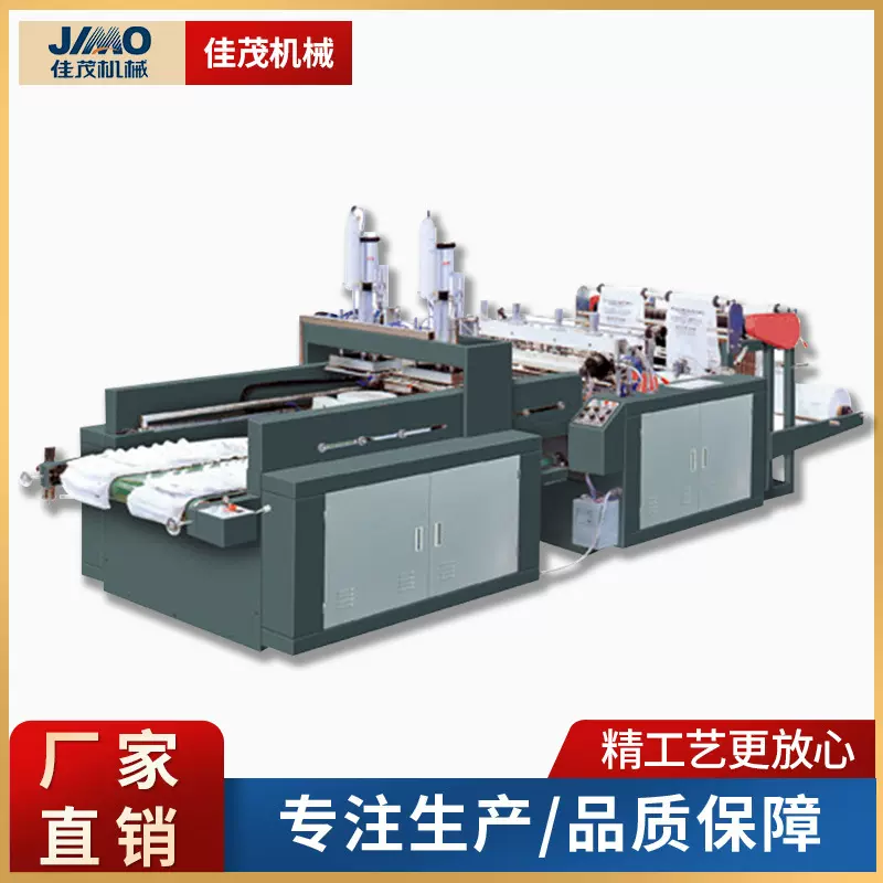 LDPE全自动高速双线热封热切制袋机 塑料手提袋背心袋制袋机设备