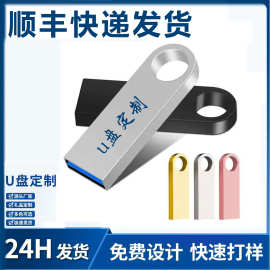 u盘厂家批发金属se9u盘128GB迷你投标礼品64g展会高速U盘32gb3.0