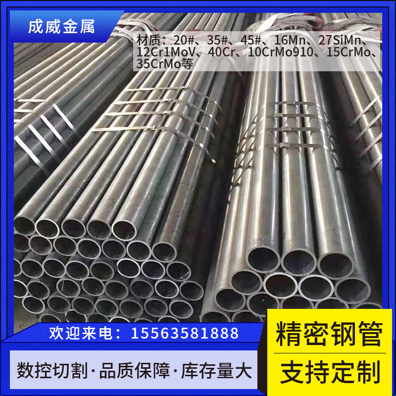 厂家批发20#45#小口径精密光亮无缝钢管毛细30*4钢管20cr切割折弯