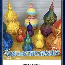 3d��ӡ��녺��J���L�����Ҿӹ�ˇƷ�[����ͯ������k�b[�����N