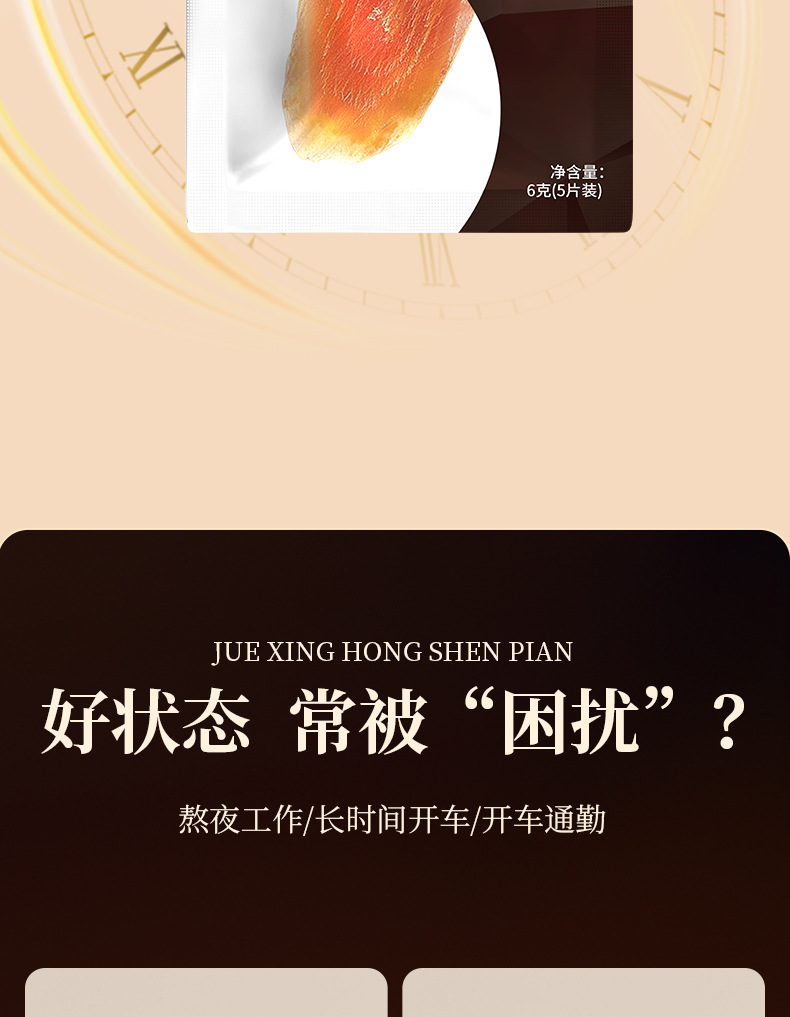 Ready to Eat Red Ginseng Slices Portable Korean Red Ginseng Slices Changbai Mountain Ginseng Herbal Wellness Snack in use