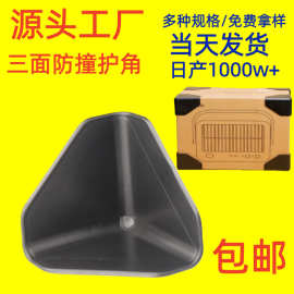 加厚三面磕碰防撞角包装快递礼品盒家具板材橱柜护边纸箱保护角套