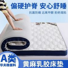 加厚记忆棉床垫大学生宿舍单人床垫90×190寝室床铺榻榻米厂家