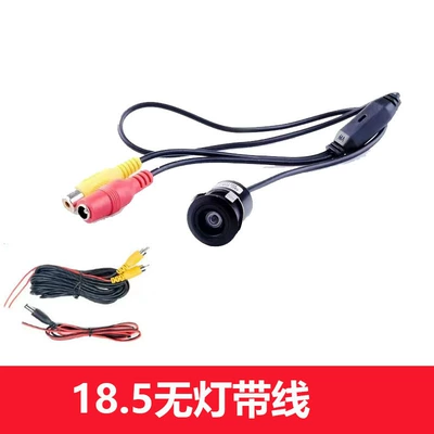 Universal 18.5 car HD reversing Vehicle camera - 185-no-light-6-m-wire