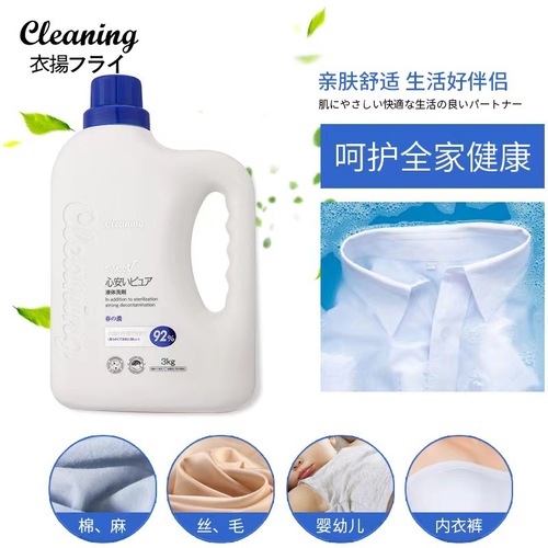 Yi Feiyang Tieti Wuyu Laundry Detergent 3L White Wuyu Softening Laundry Detergent Household Long-lasting Fragrance Mite Removal Stain Removal