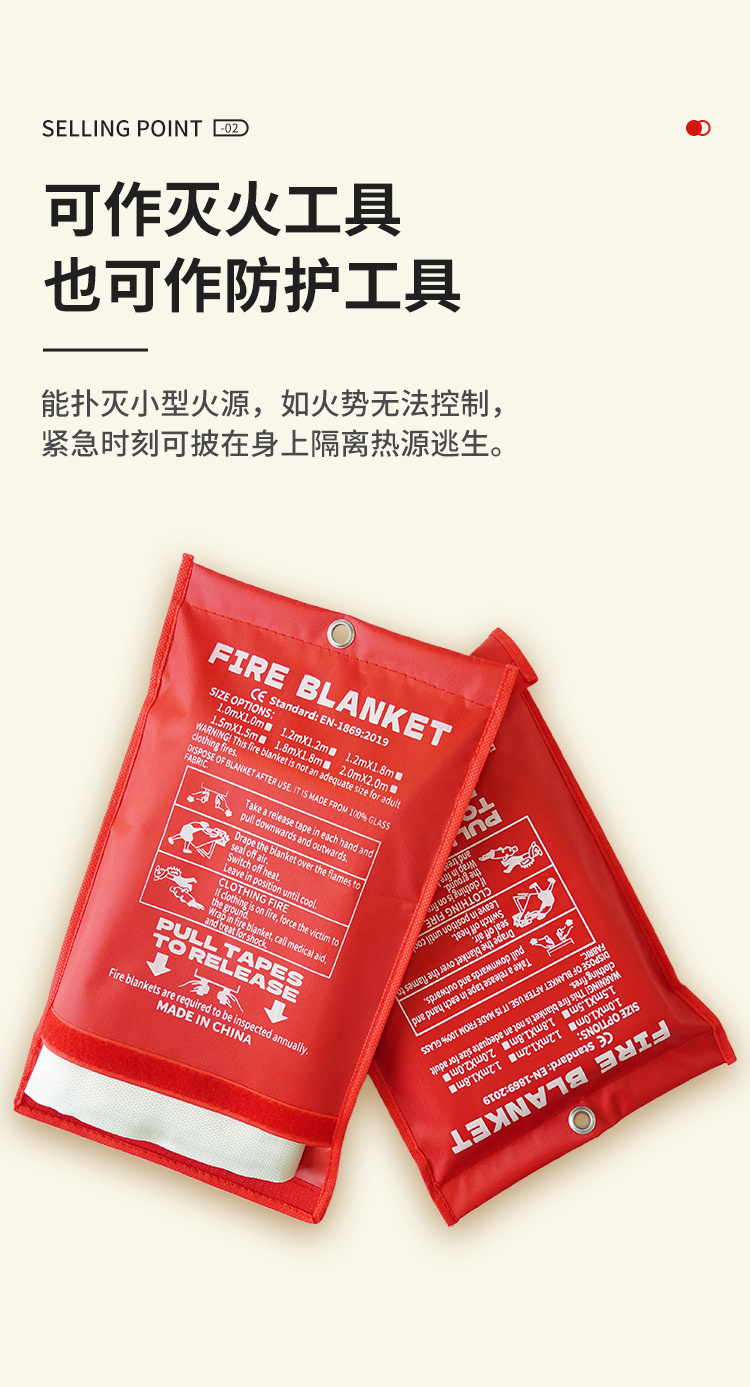灭火毯+涂层_04.jpg