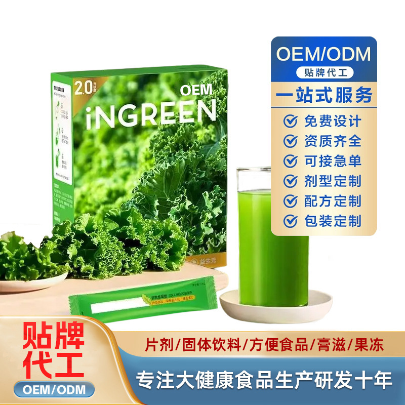 ケール果物と野菜の食事代替粉末OEM加工食物繊維プレバイオティック大麦若葉青汁粉末カスタマイズ|undefined