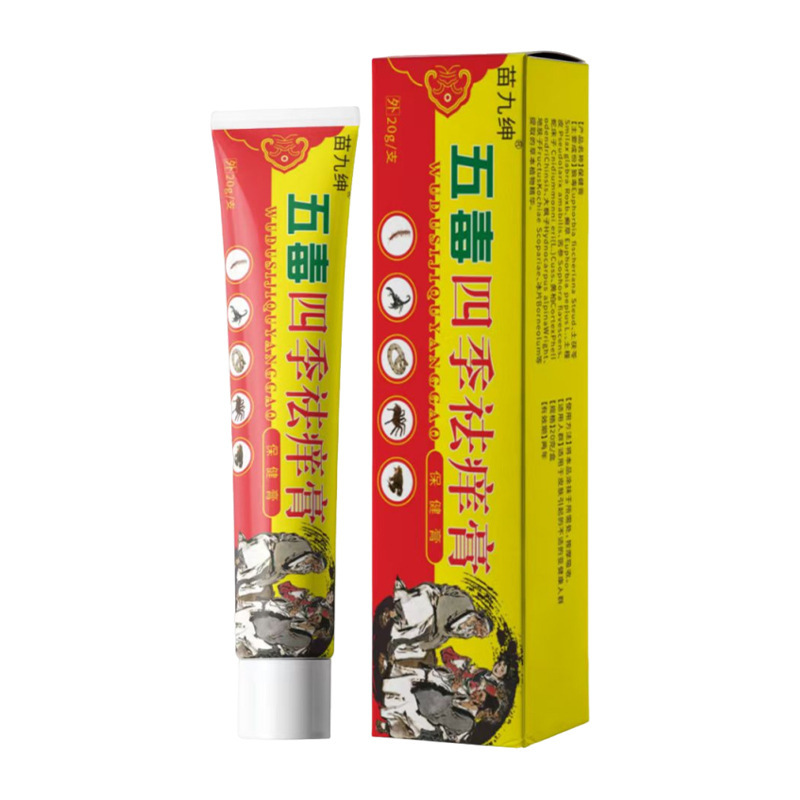 一件代发抖音快手苗九绅五毒四季祛痒膏软 干痒瘙痒皮肤外用乳膏|undefined