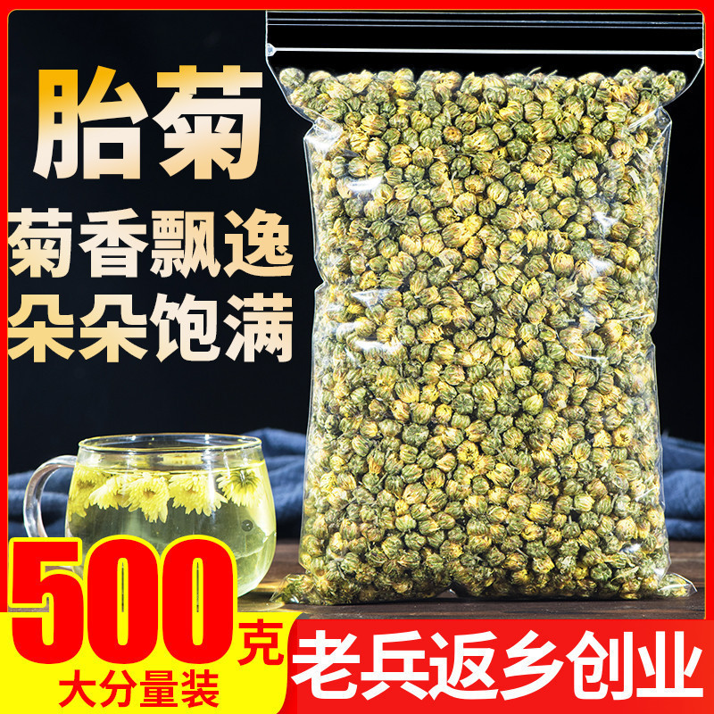 Chrysanthemum Tea Tongxiang Fetal Chrysanthemum King Head Special Authentic Hangzhou White Chrysanthemum Tribute Chrysanthemum Tea 500g Bulk New Herbal Tea Chrysanthemum Tea Tongxiang Fetal Chrysanthemum King Head Special Authentic Hangzhou White Chrysanthemum Tribute Chrysanthemum Tea 500g Bulk New Herbal Tea