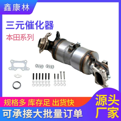 Suitable for Honda Series Katalizator
