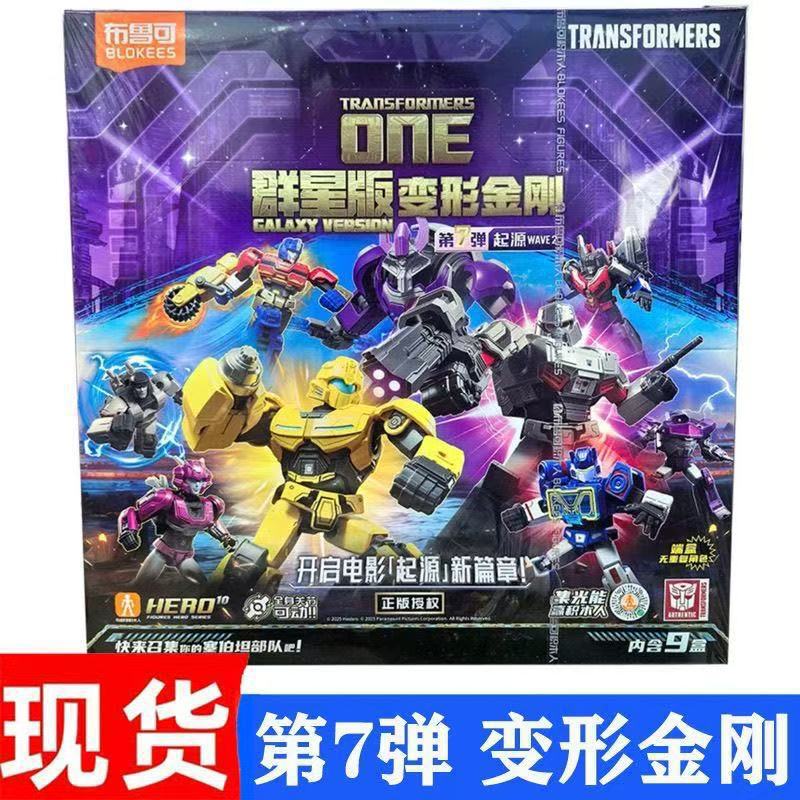 布鲁可积木人奥特曼群星版第15弹十五代艾克斯正版盲盒拼装玩具克|undefined