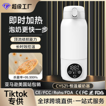 Tiktok热销跨境无线恒温婴儿外出冲奶加热杯暖奶器宝宝冲奶加热器