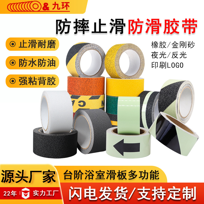 防滑警示胶带pvc黑黄荧光带铝箔耐磨贴强粘性安全磨砂浴室防滑贴