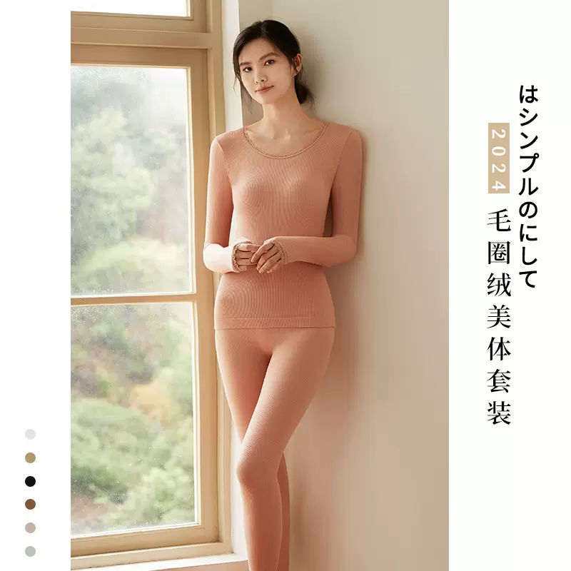 秋冬无缝美体保暖内衣女套装一体毛圈绒纯色修身秋衣秋裤批发暖绒