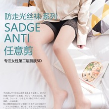 新款春夏超薄任意剪丝袜女 防走光防勾丝连体防狼袜安全裤连裤袜