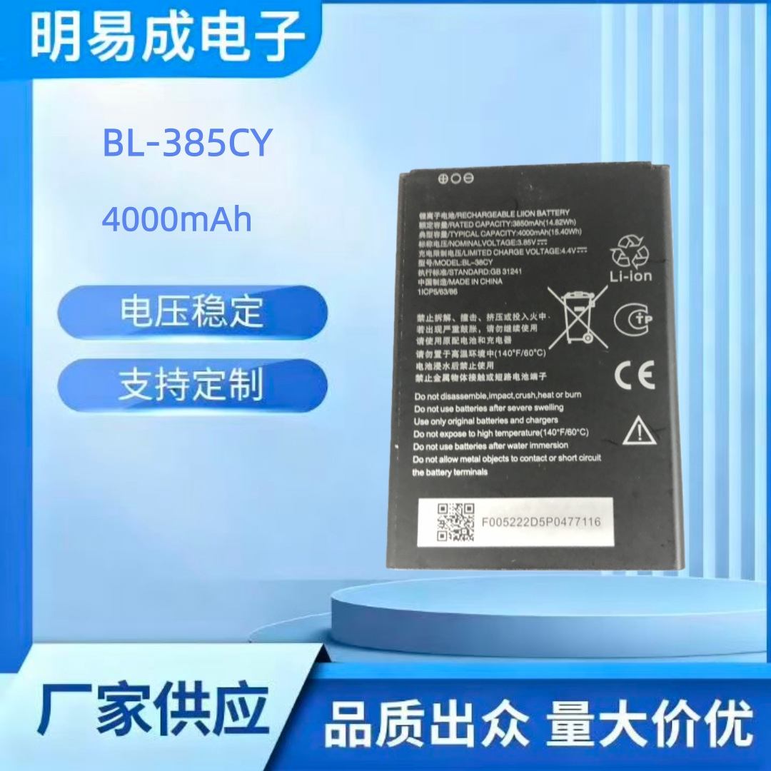 BL-38CY适用于中兴A33S手机电池BL-38CY电池厂家直供量大价伏批发