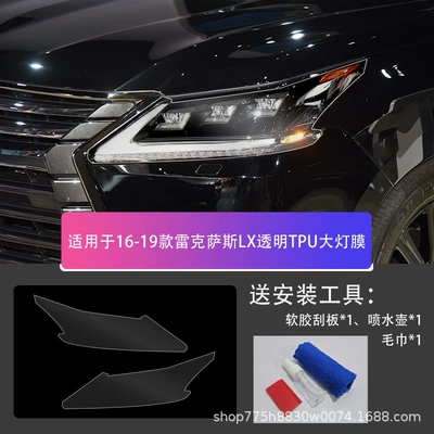 Car headlight protective film — Film Light Control-Tpu - lexus-lx-16-19-transparent-tpu-headlight-film-default