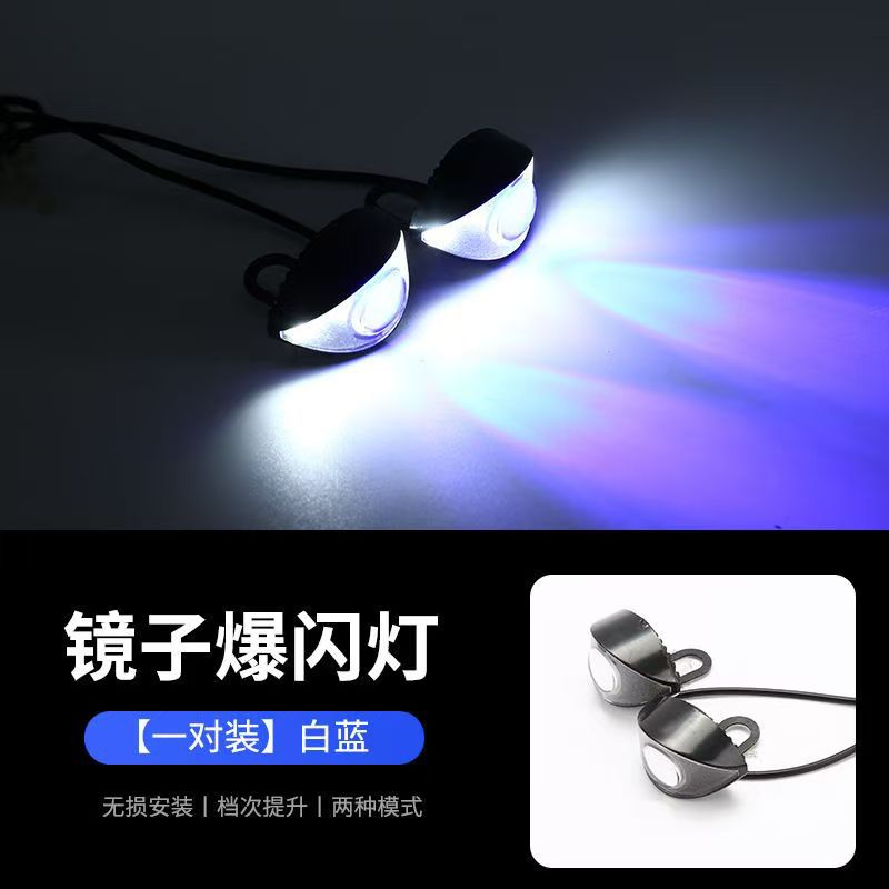 Lámpara de destello de espejo de motocicleta, lámpara de modificación de lámpara eléctrica, lámpara de advertencia LED, luz de dirección, luz de freno fluida