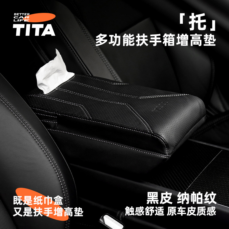 TITA Car Multifunctional Armrest Box Heightening Pad with Tissue Box for Tesla
