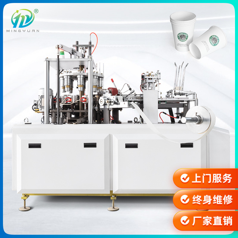 OC9全自动高速纸杯成型机 超声波高速/高性价比纸杯咖啡杯成型机