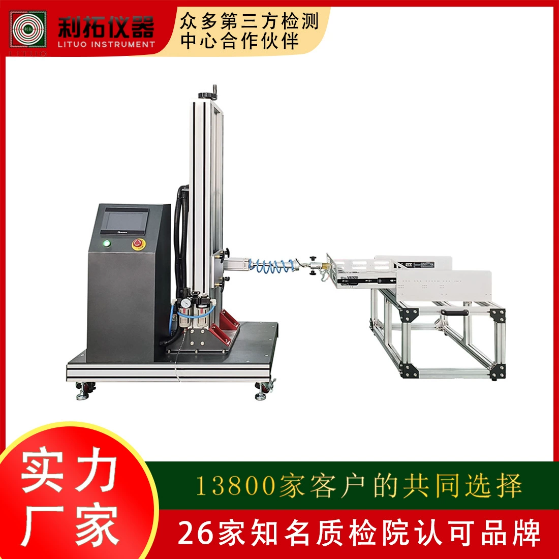 Аппаратура литуо машины испытания шкафа рельса скольжения ящика стола офисная мебель LT-JJ81