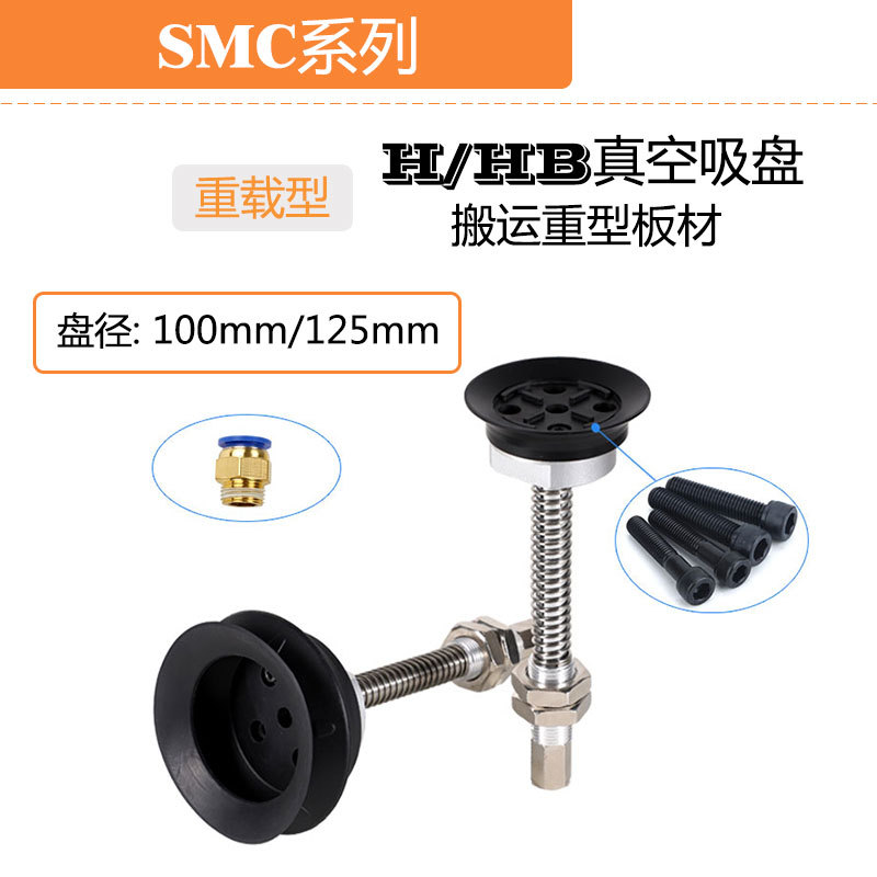 源头厂家工业机械手重载型气动吸盘ZPT-H100 H125配金具缓冲杆
