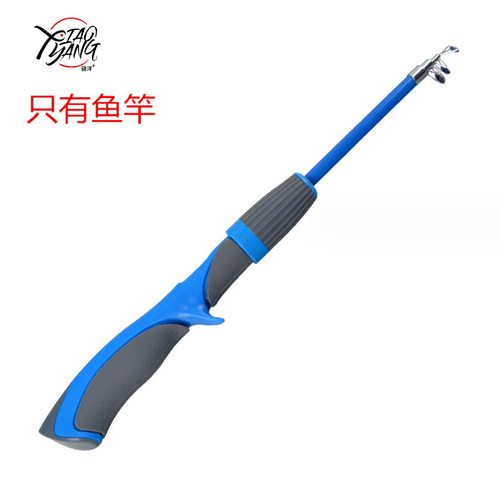 Xiaoyang children's fishing rod, children's beginner lure rod fishing practice rod sea rod throwing rod entertainment fishing rod