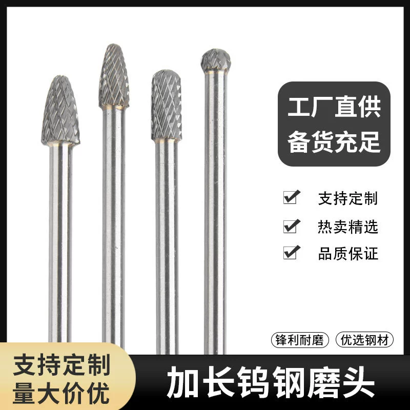 Набор из 4 предметов 150-160 мм Шлифовальная головка из вольфрамовой стали твердосплавный роторный напильник Шлифовальная головка из вольфрамовой стали гравировальный шлифовальный сверлильный костюм