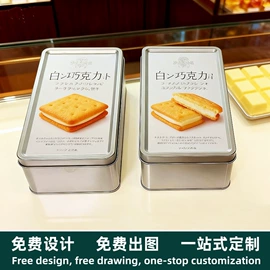 金属盒;金属罐;烘焙包装