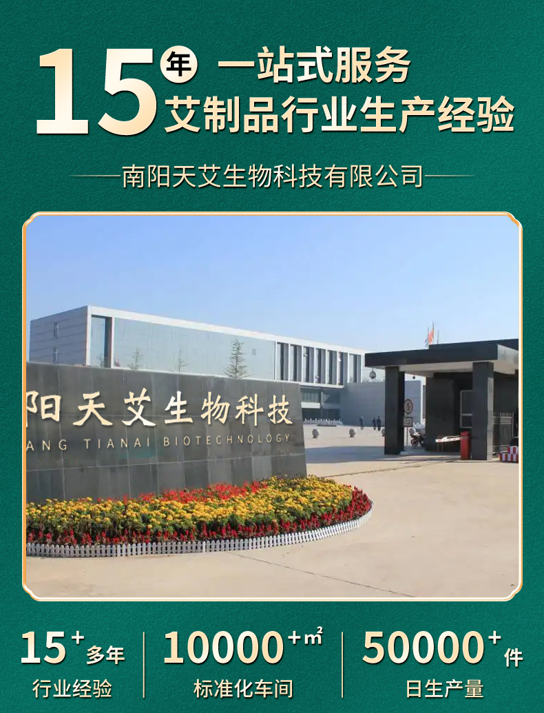 天艾生物实力板块2_01