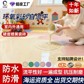 地坪漆;艺术涂料;内墙涂料