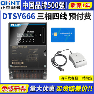 ��̩DTSY666�A���M늱������ľ�����IC���忨ʽ380V���ʽ 늶ȱ�