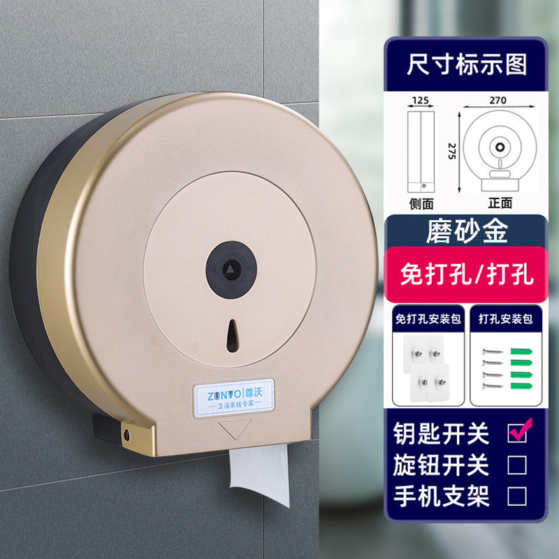 Baños del hotel sin agujeros comerciales de papel de gran rollo de papel de pared tipo toallitas de inodoro porta-chufa impermeable doméstica Zhao Zhisun