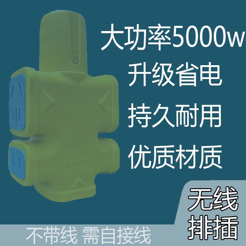 엔지니어링 '무선 5자리 노란색' 4880W [프로모션 남은 41포인트] - 자체 배선 필요 [빅 프로모션 남은 30개] 구매시 배송 불가