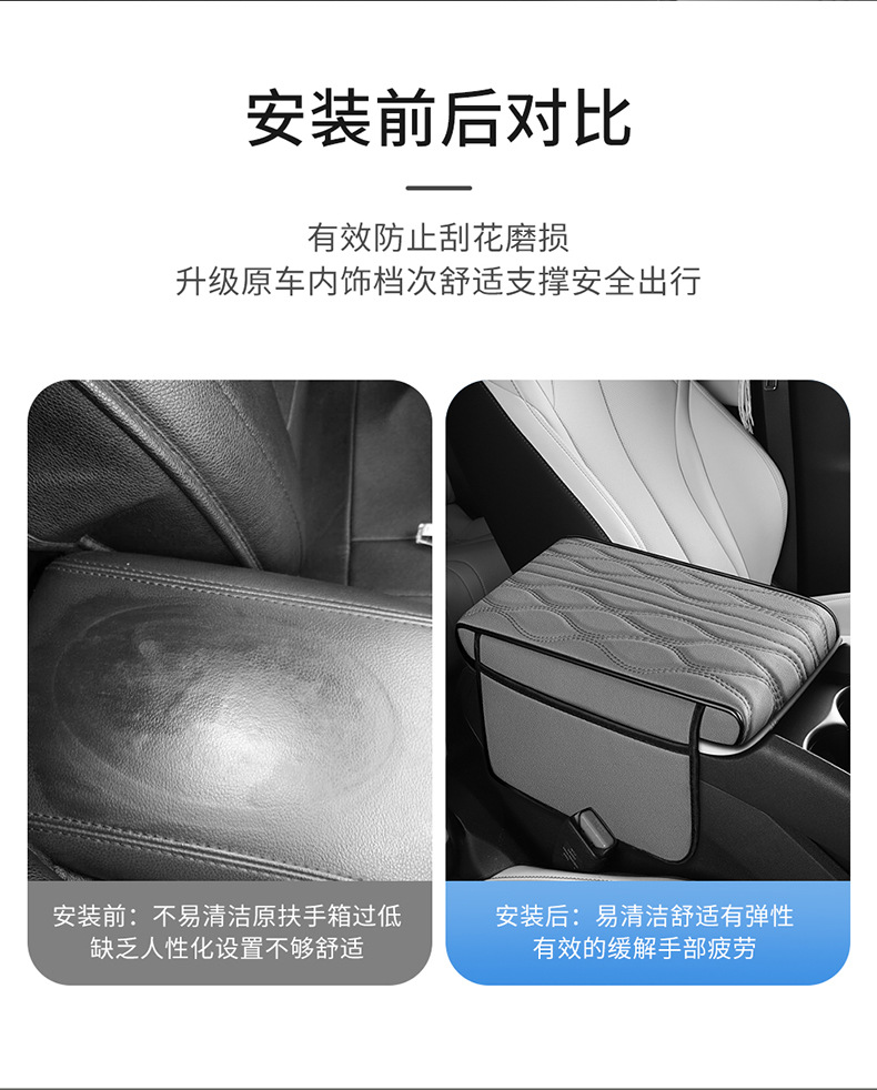 2026 New Car Interior Accessories Nappa Pattern Eco-Leather Armrest Box Mat