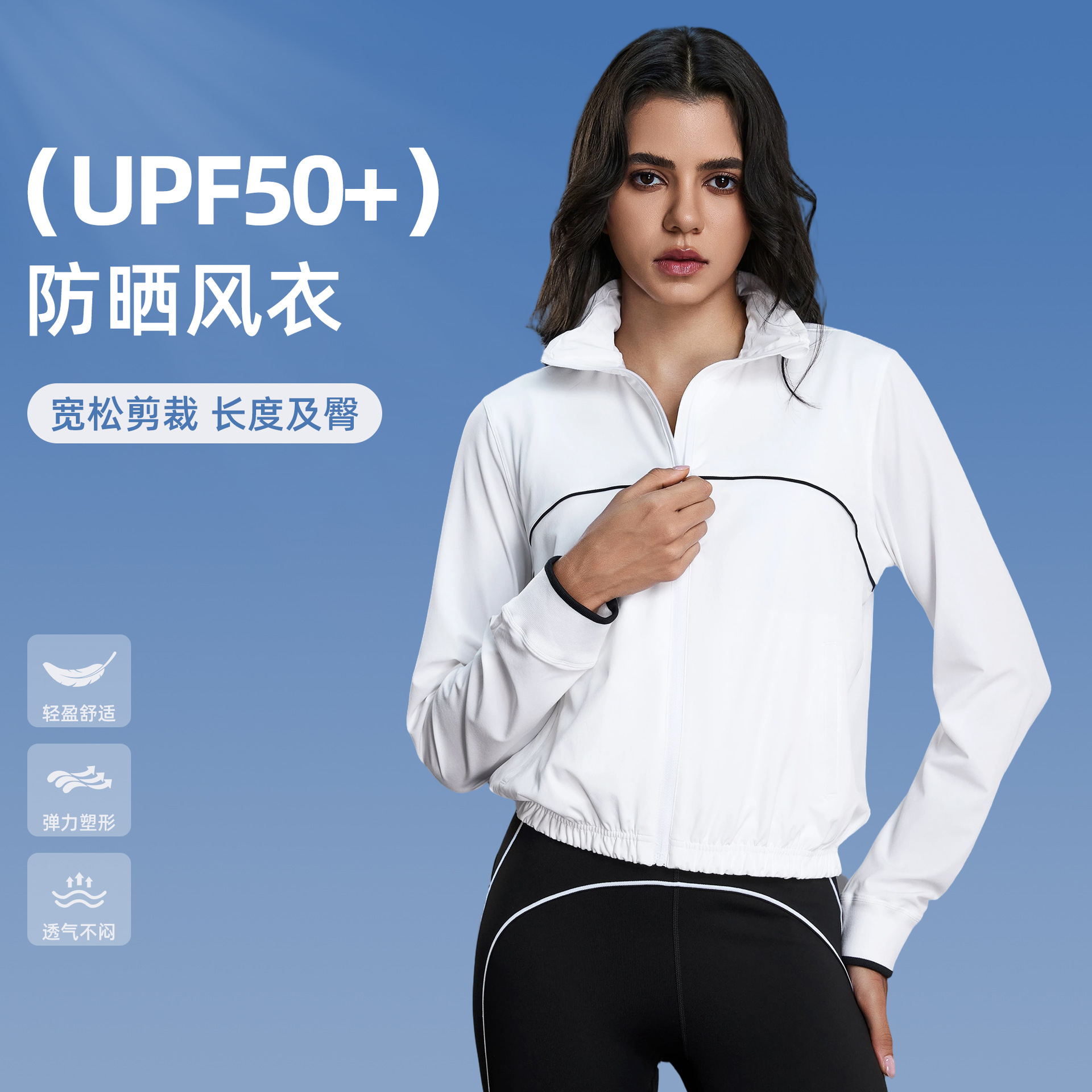 Outdoor Upf50+ Sun Protection Clothing for Women, Casual Loose Breathable Thin Jacket with Zipper, Sports Long-Sleeved Jacket D25105