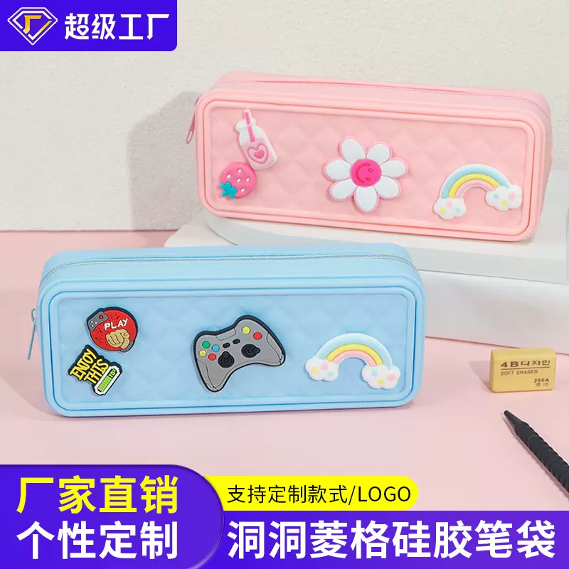 新款菱格硅胶笔袋洞洞DIY文具盒大容量中小学生儿童笔袋文具盒