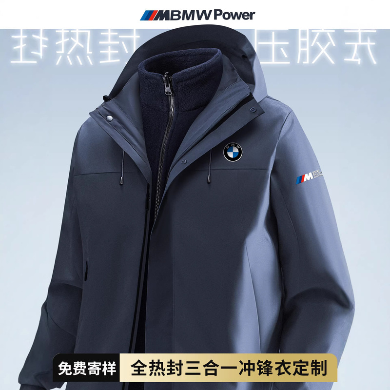 Bmw Three-In-One Jacket with Custom Printed Logo, Workwear, Corporate Group Uniform, Custom-Made Work Jacket Bmw Three-In-One Jacket with Custom Printed Logo, Workwear, Corporate Group Uniform, Custom-Made Work Jacket