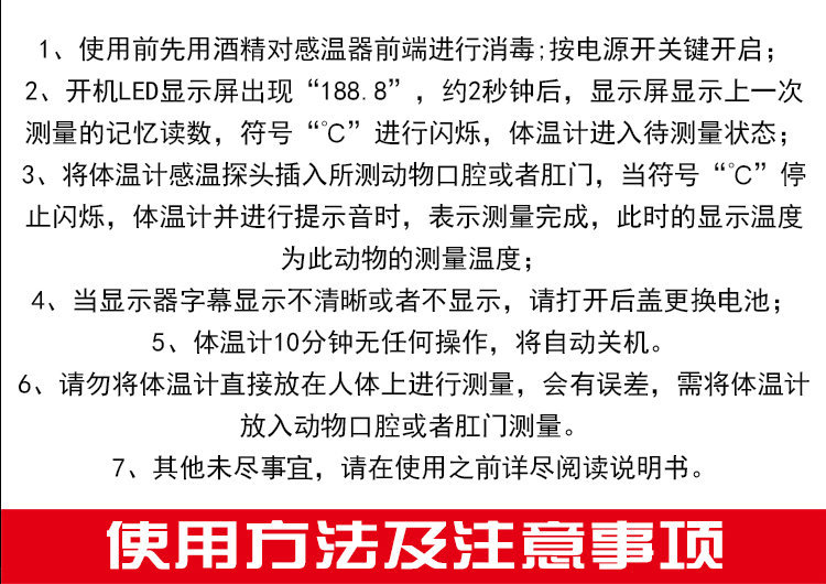 体温计电子C详情页 (1).jpg