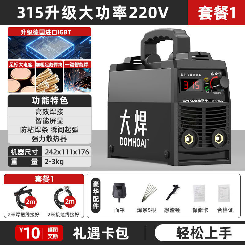 soldadora portátil doméstica de soldadura 220v 315 de alta potencia 380v accesorios de doble voltaje para sitio de construcción