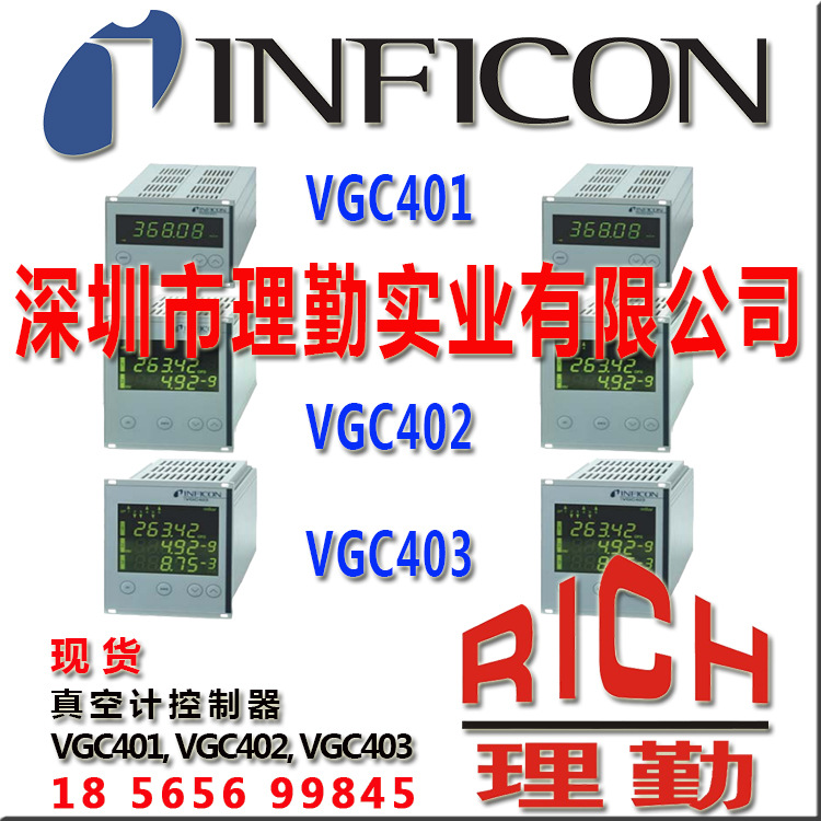 德国　英福康　INFICON　VGC401　真空计控制器