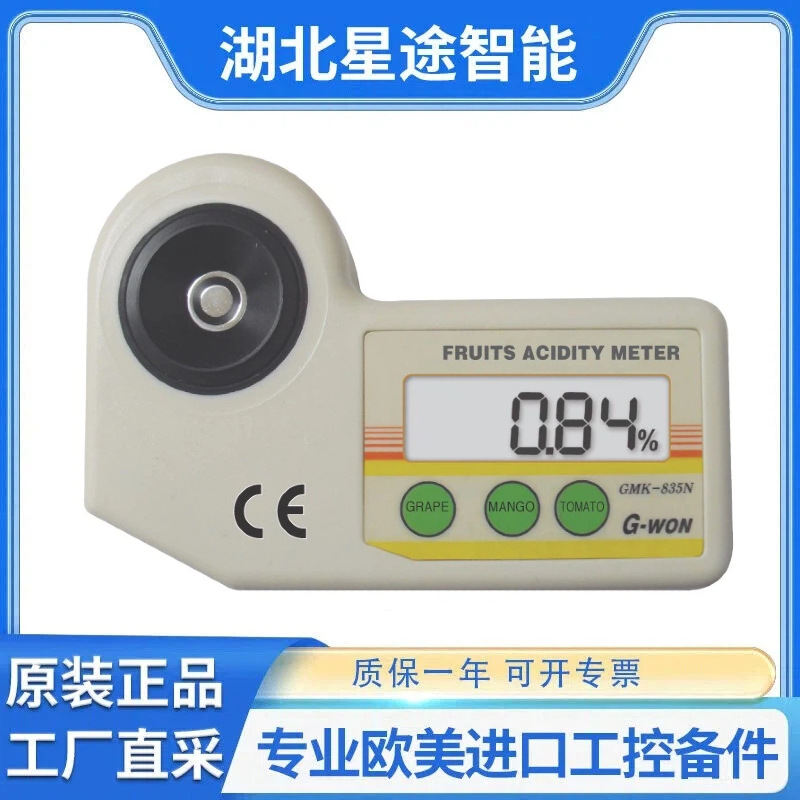 aqua-boy 英国原装进口 酸度计 GMK 835N 柑橘和水果酸度计